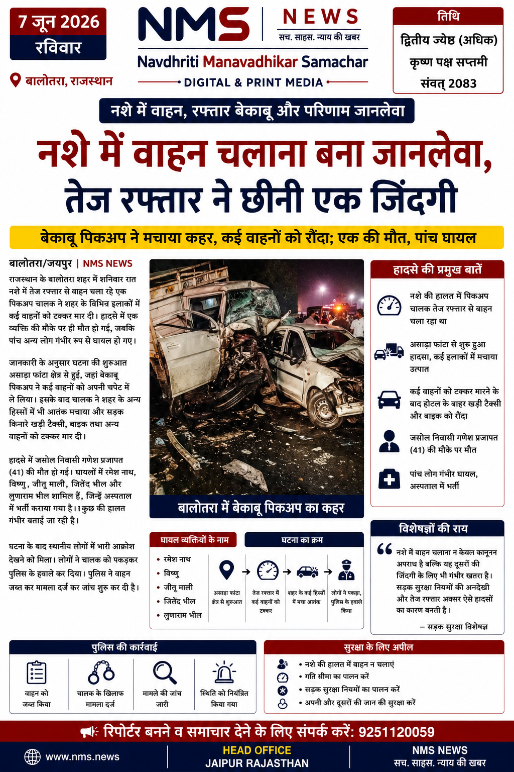 News Image