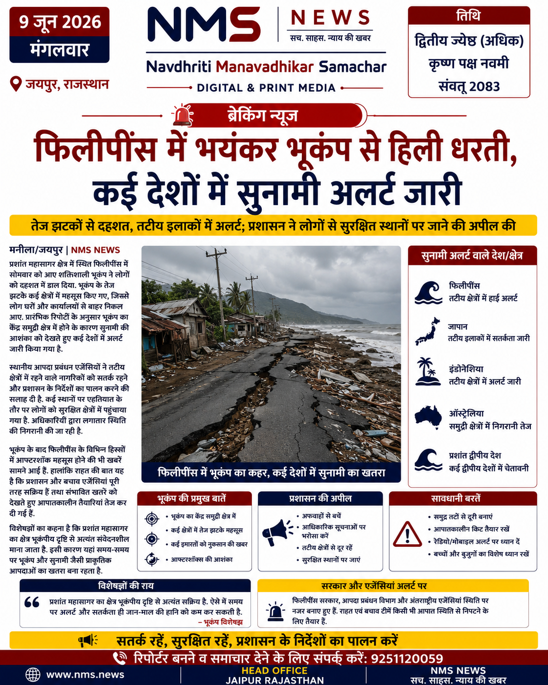 News Image