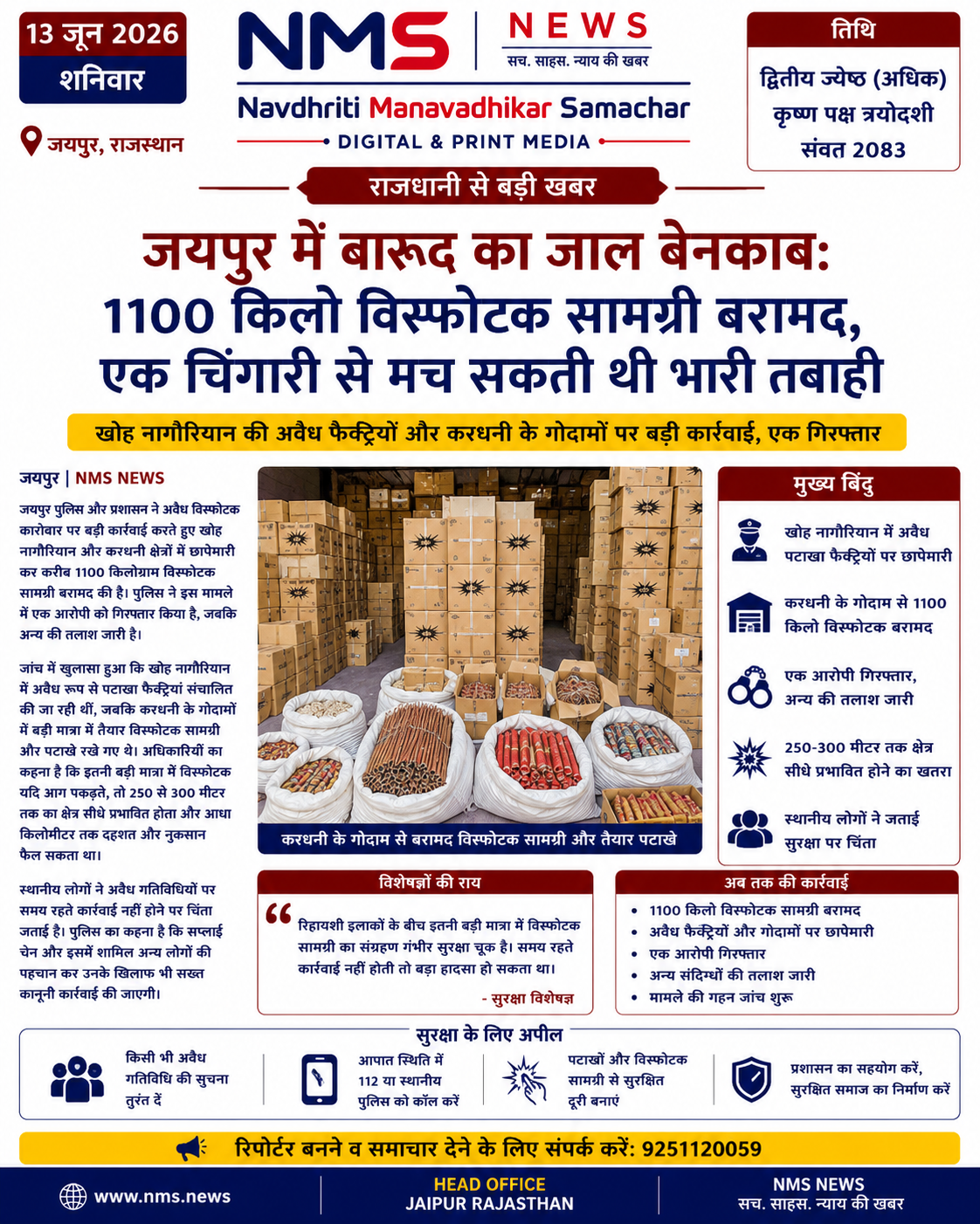News Image