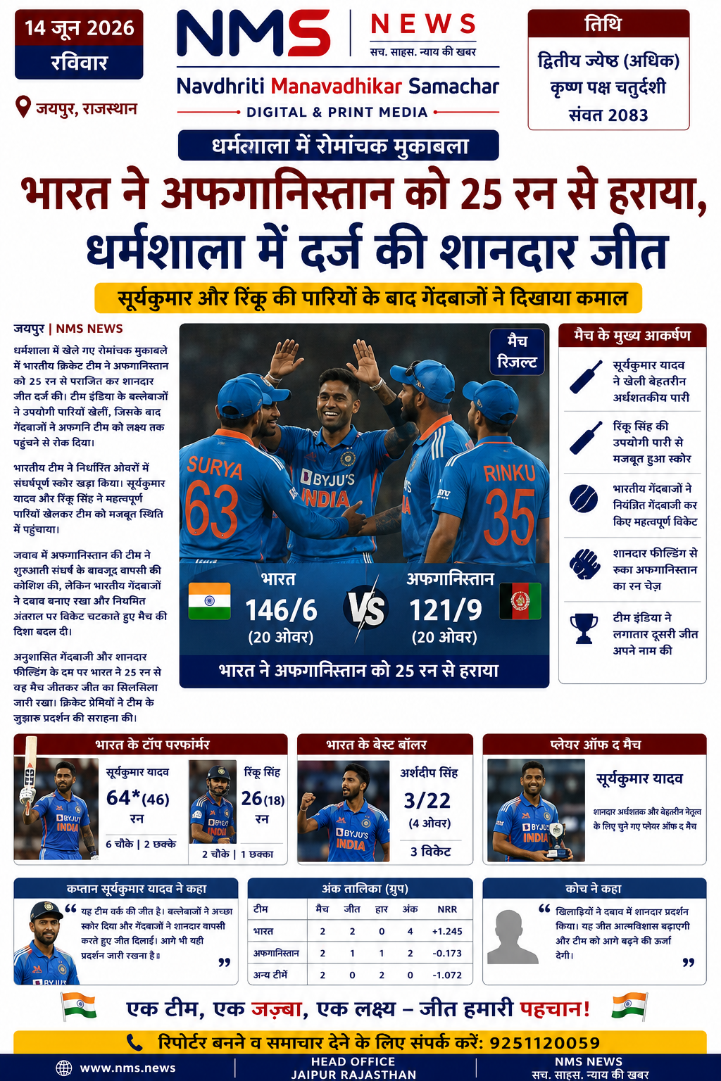 News Image