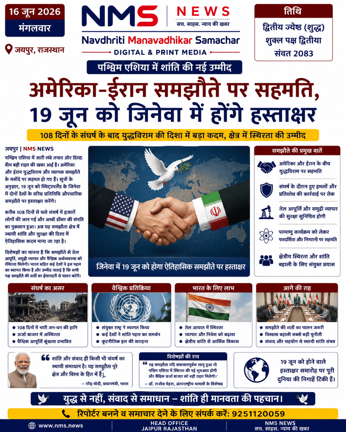 News Image
