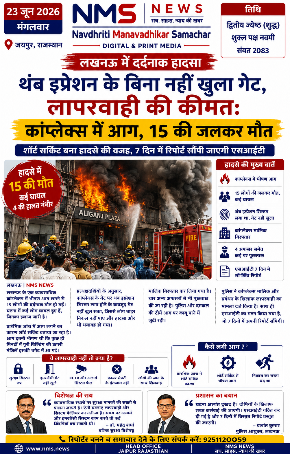 News Image