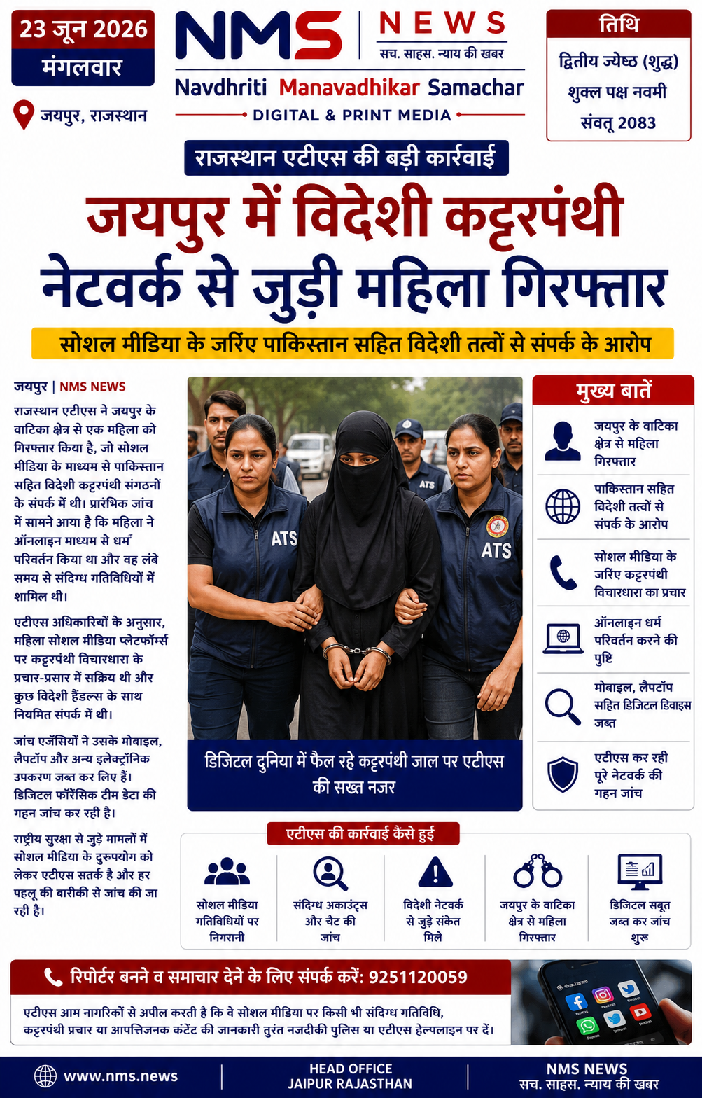 News Image