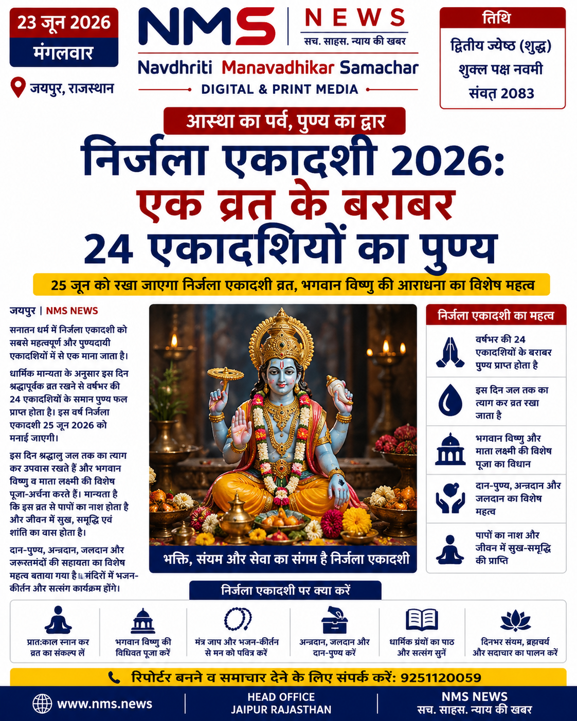 News Image