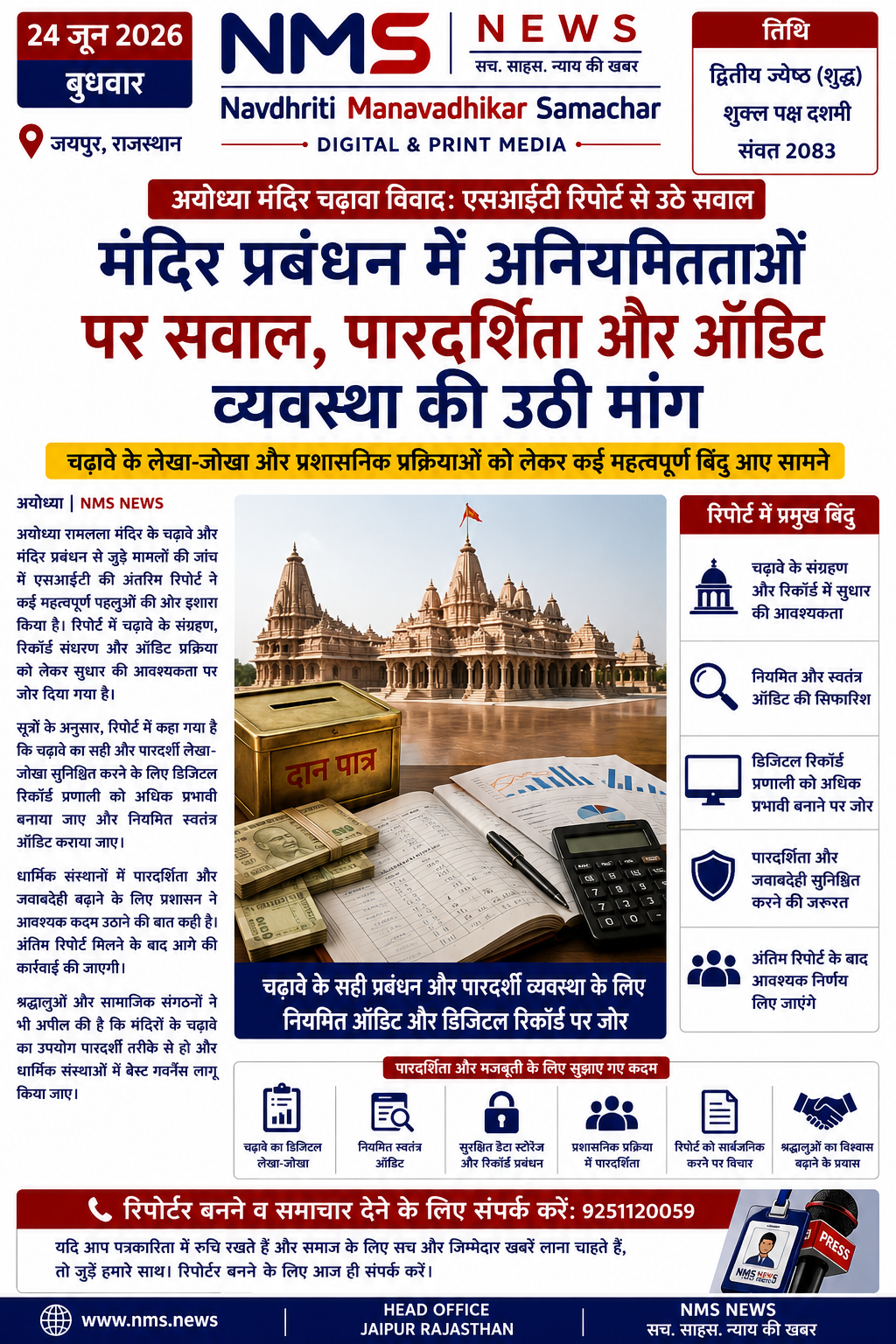 News Image