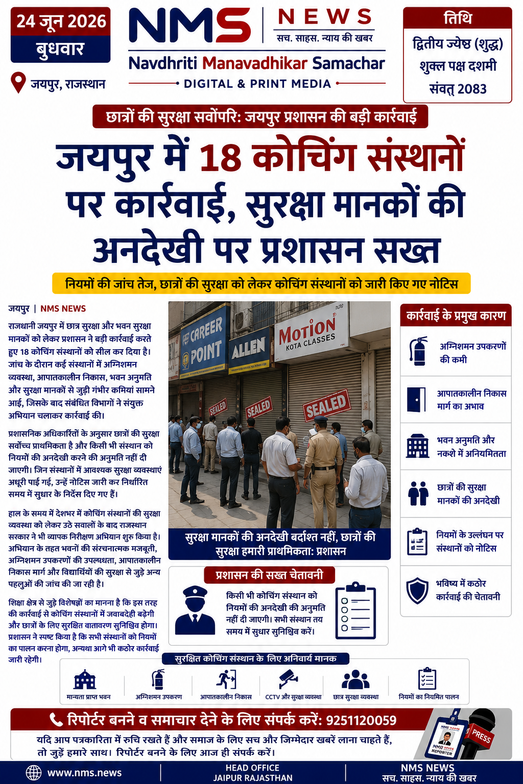 News Image