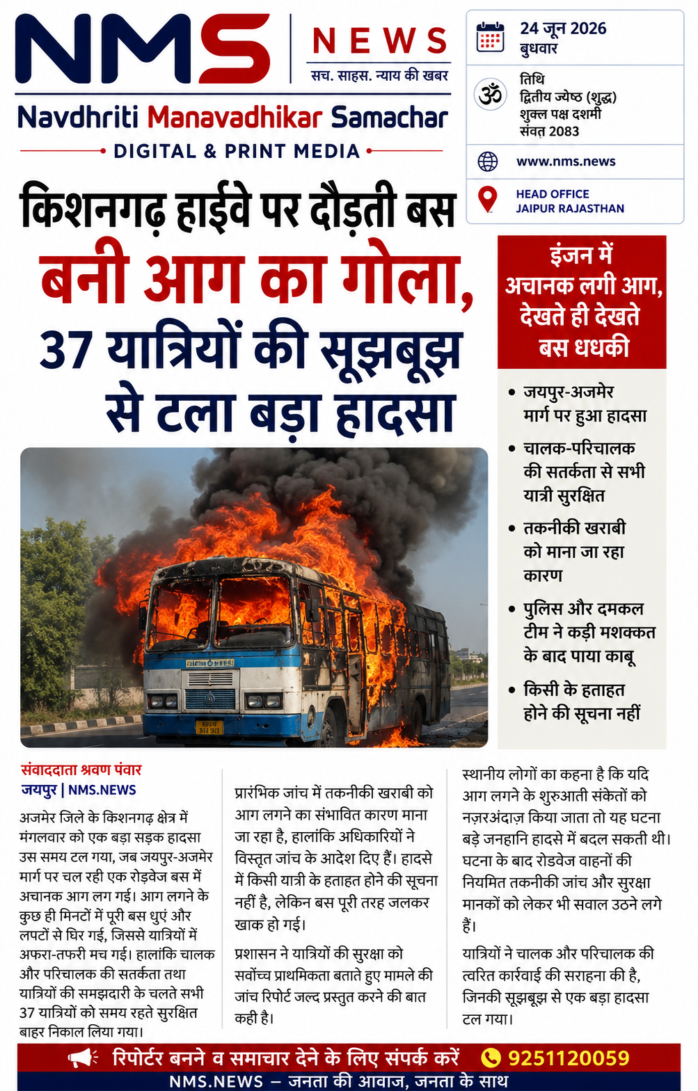 News Image