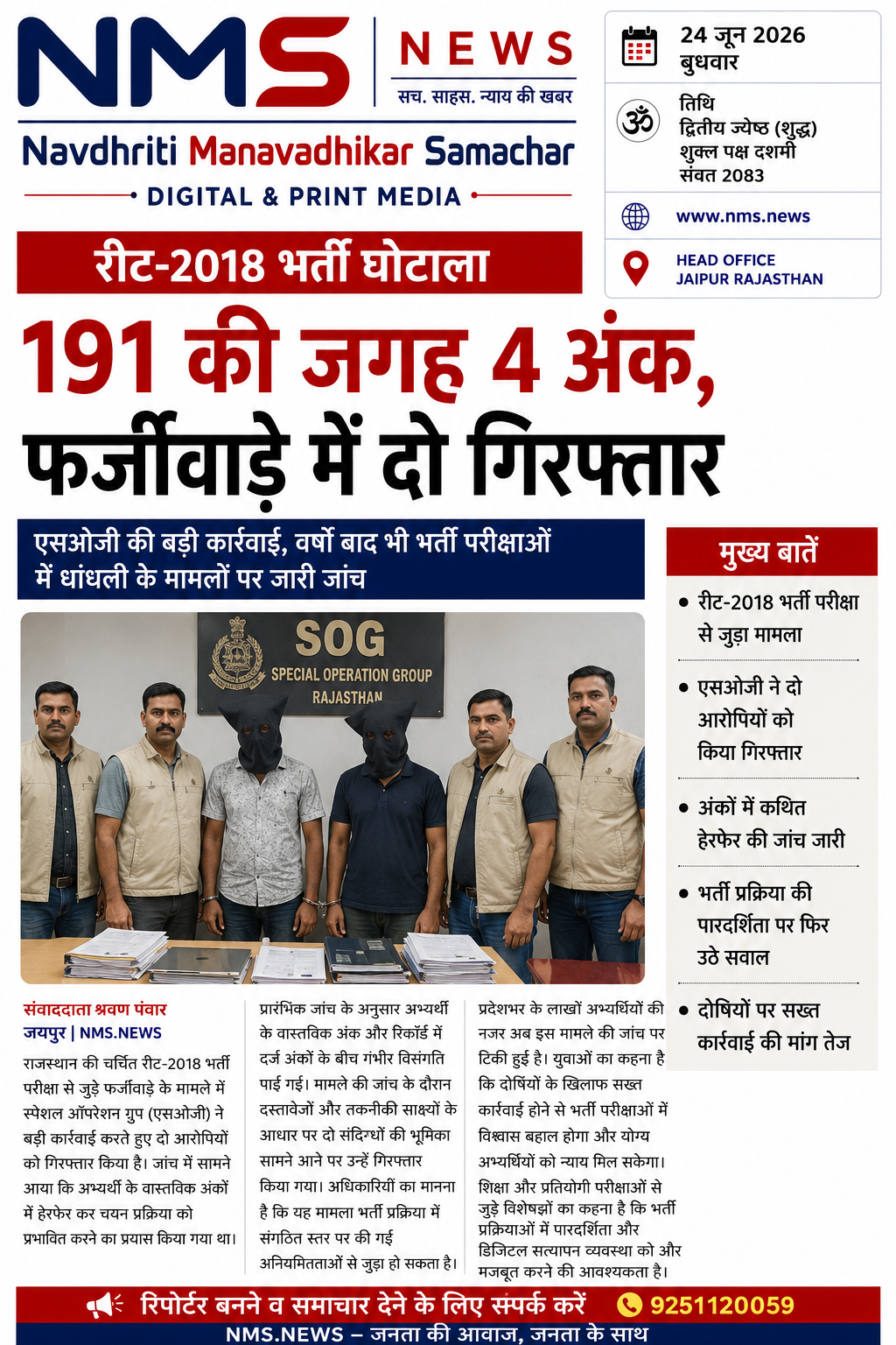News Image