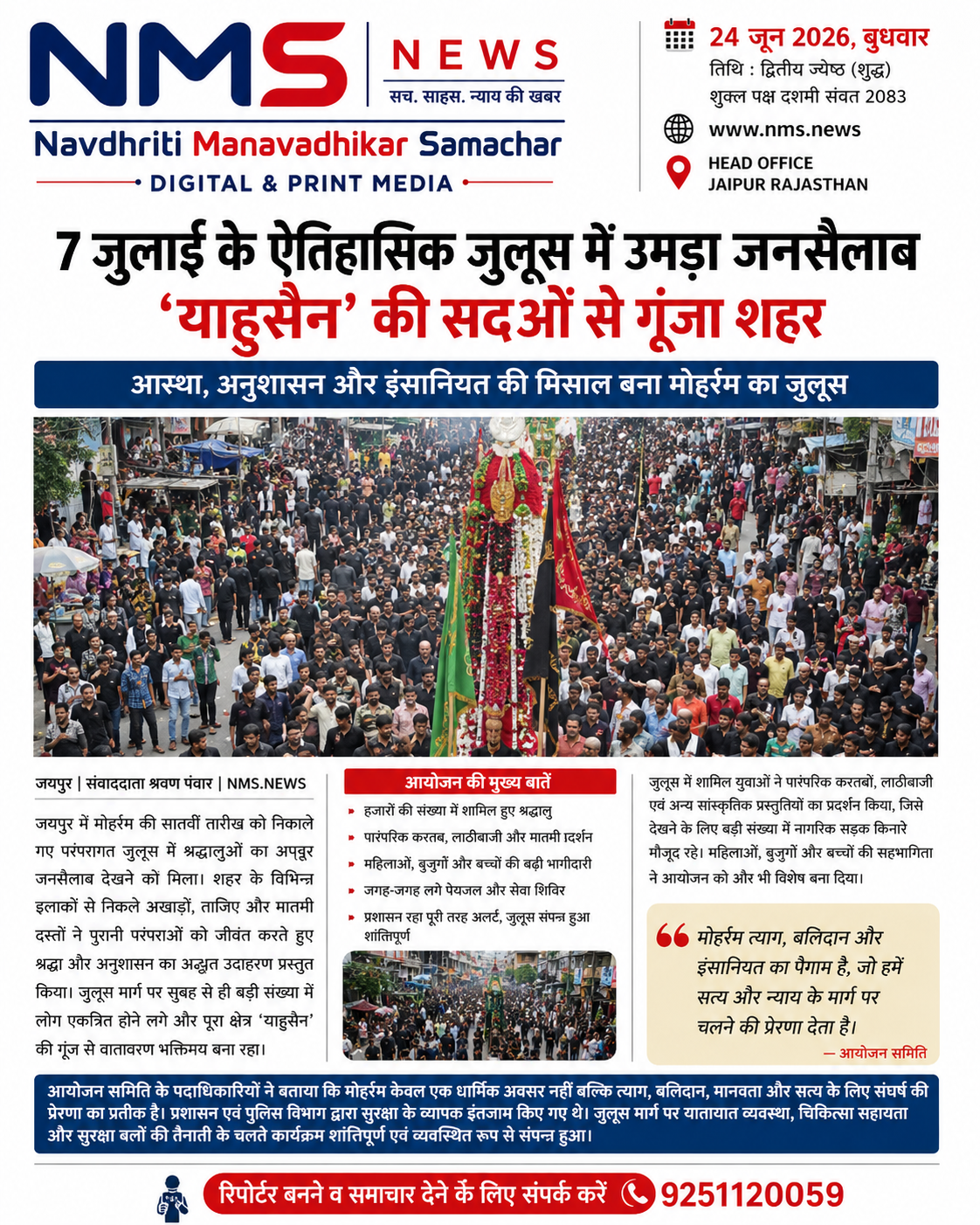 News Image
