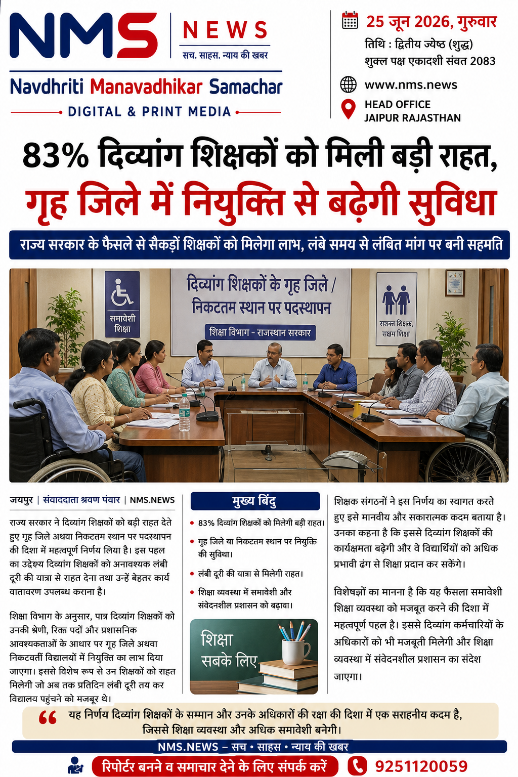 News Image