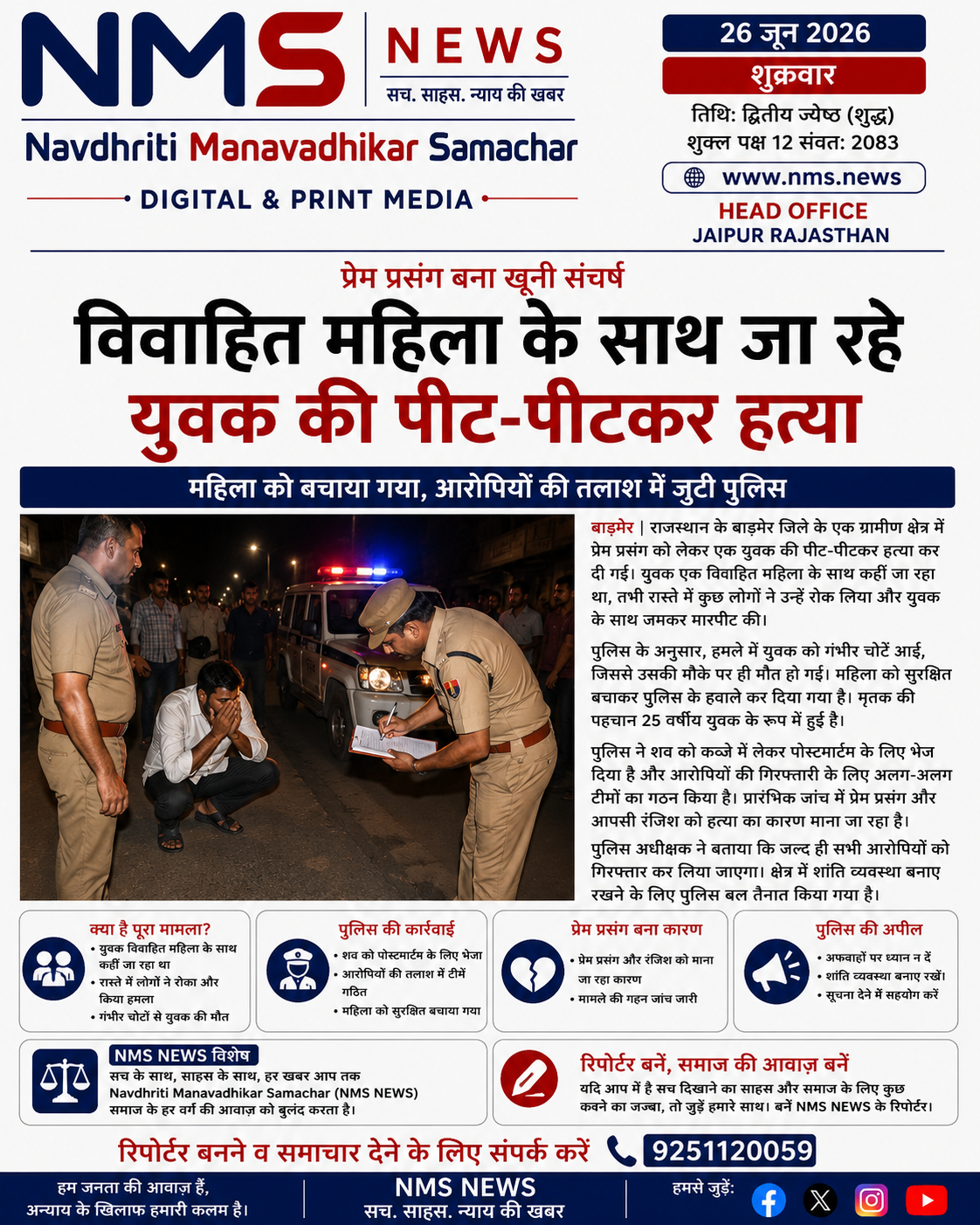 News Image