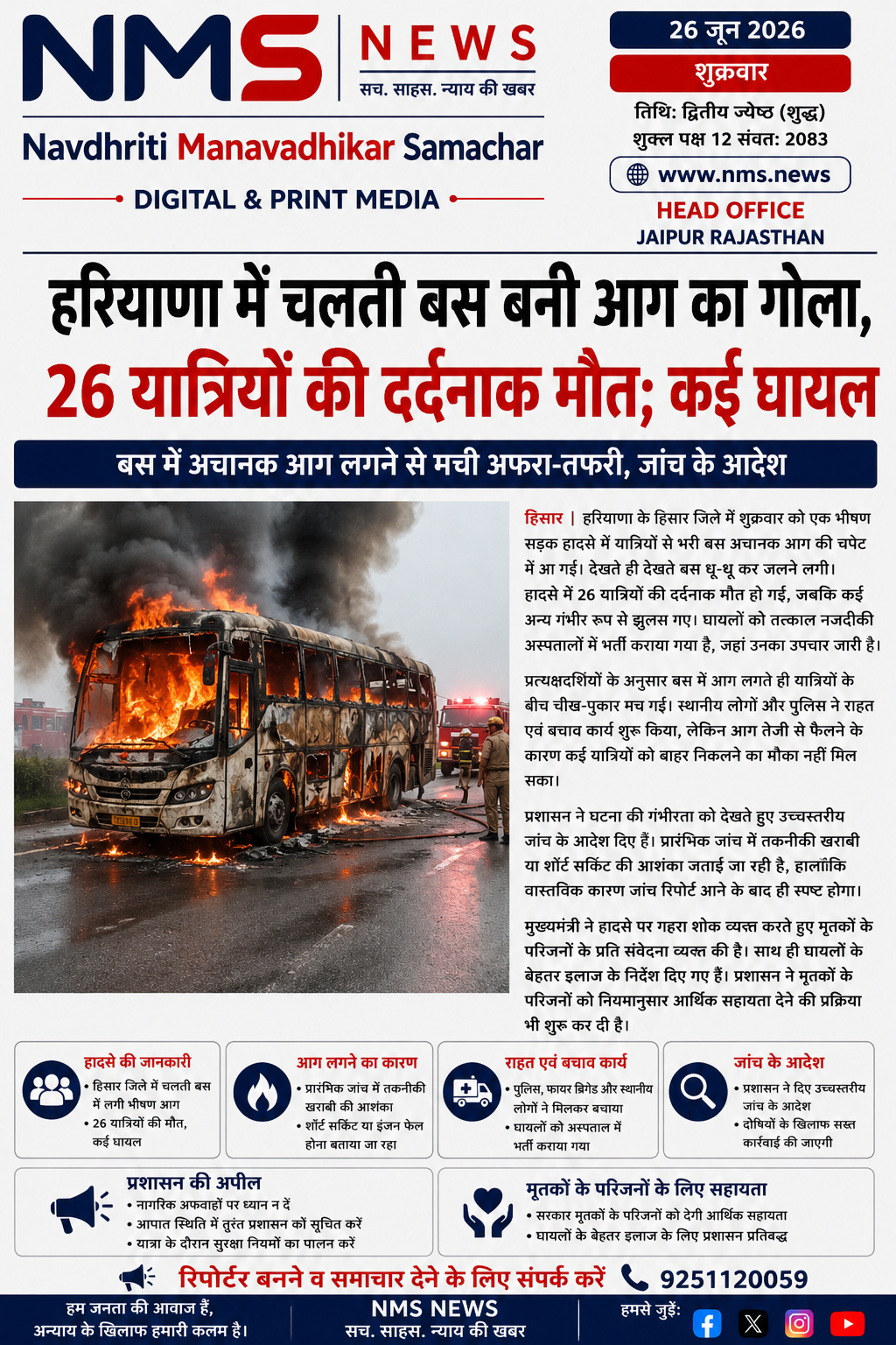 News Image