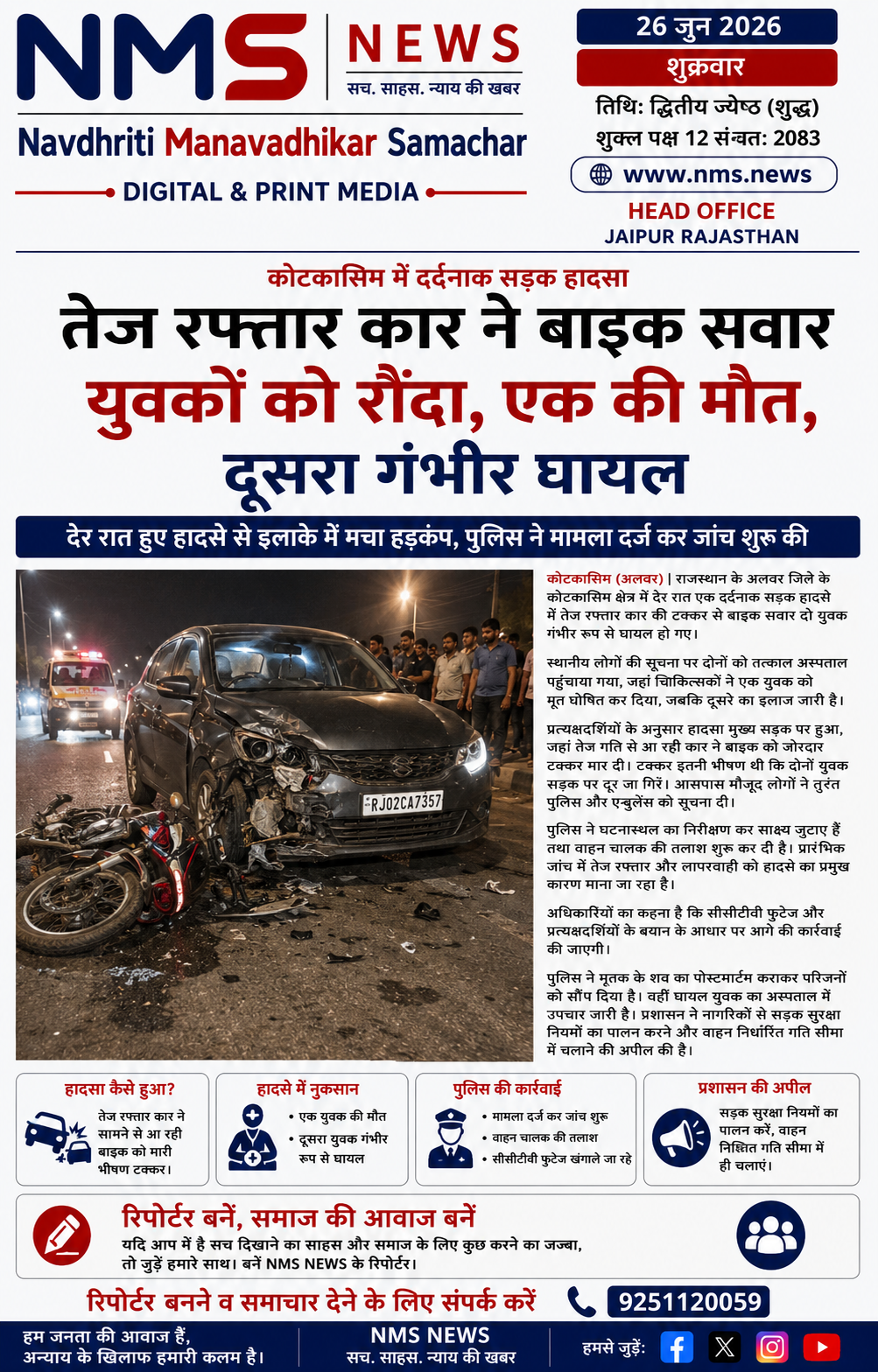 News Image