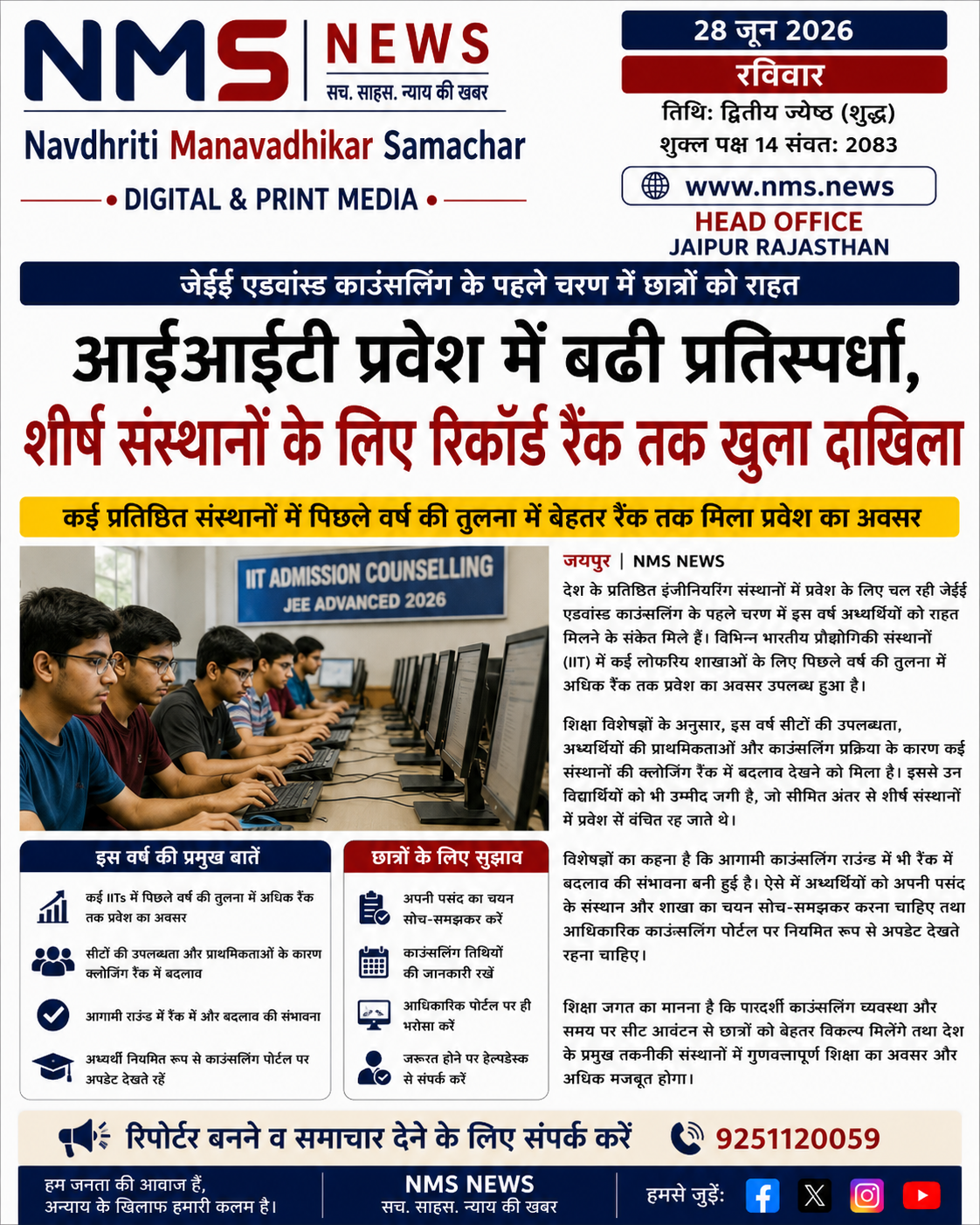 News Image