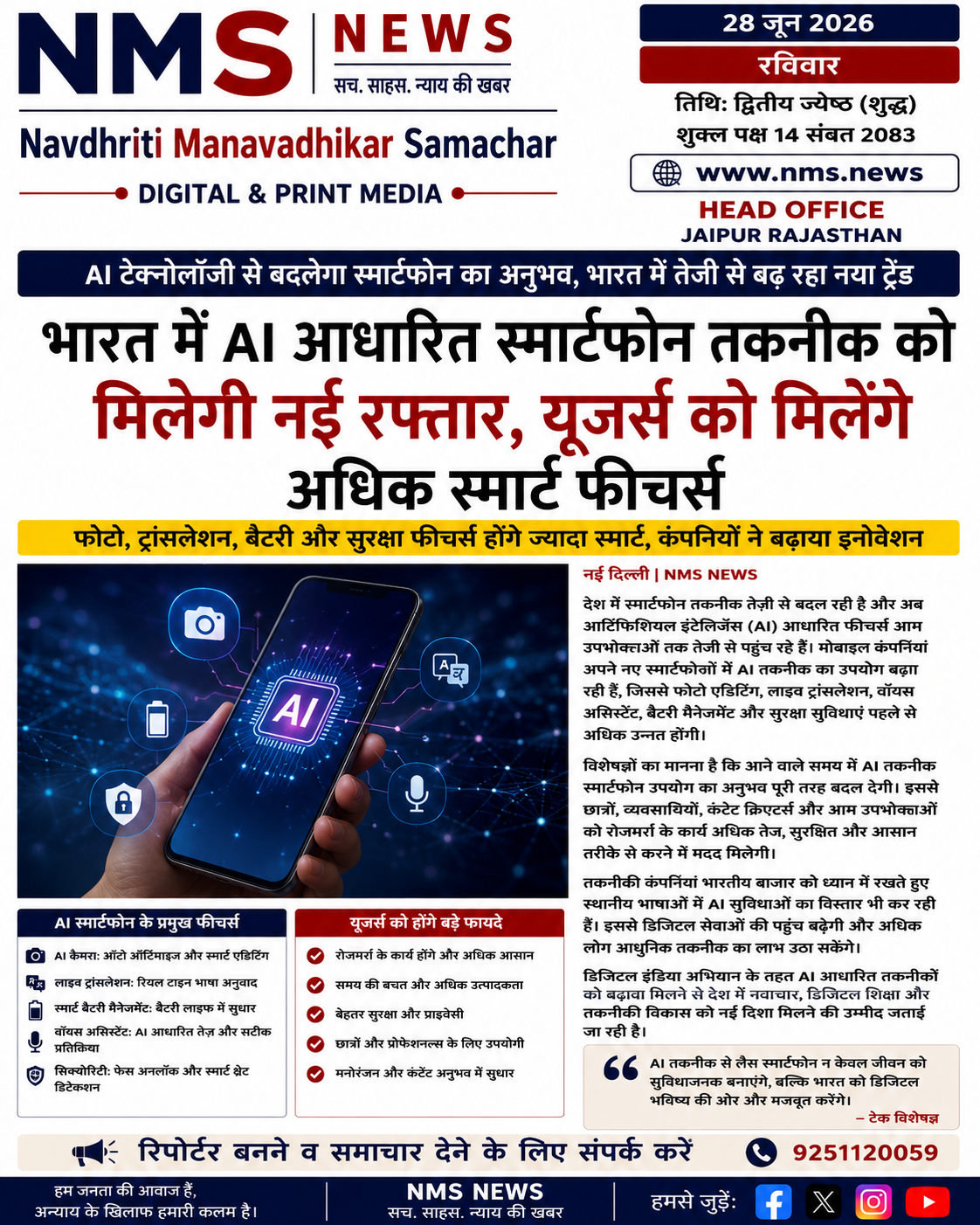 News Image