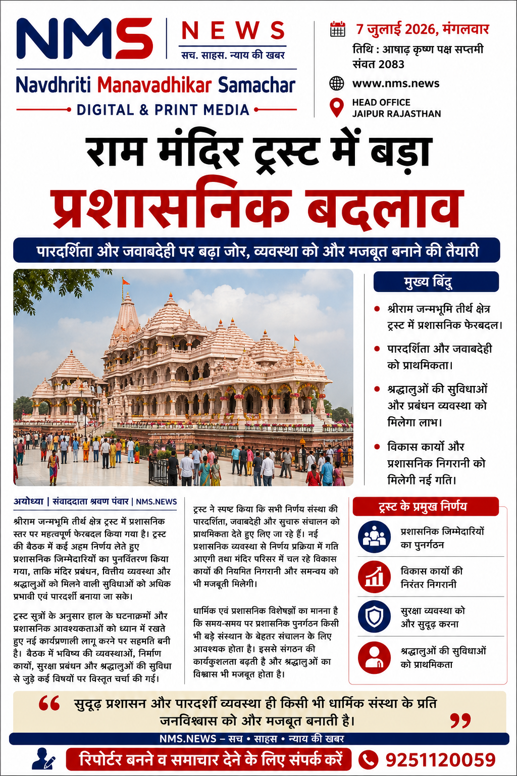 News Image