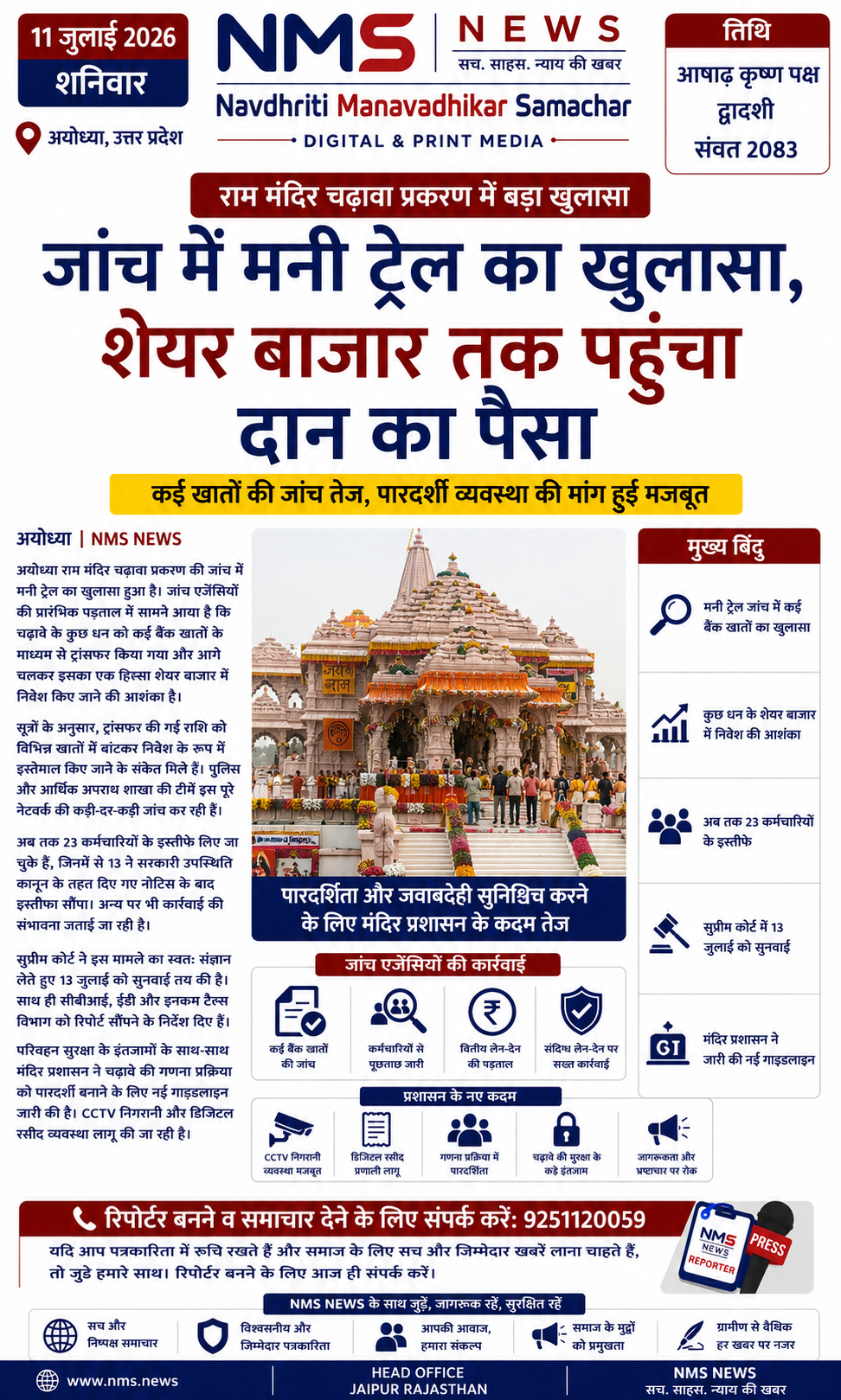 News Image