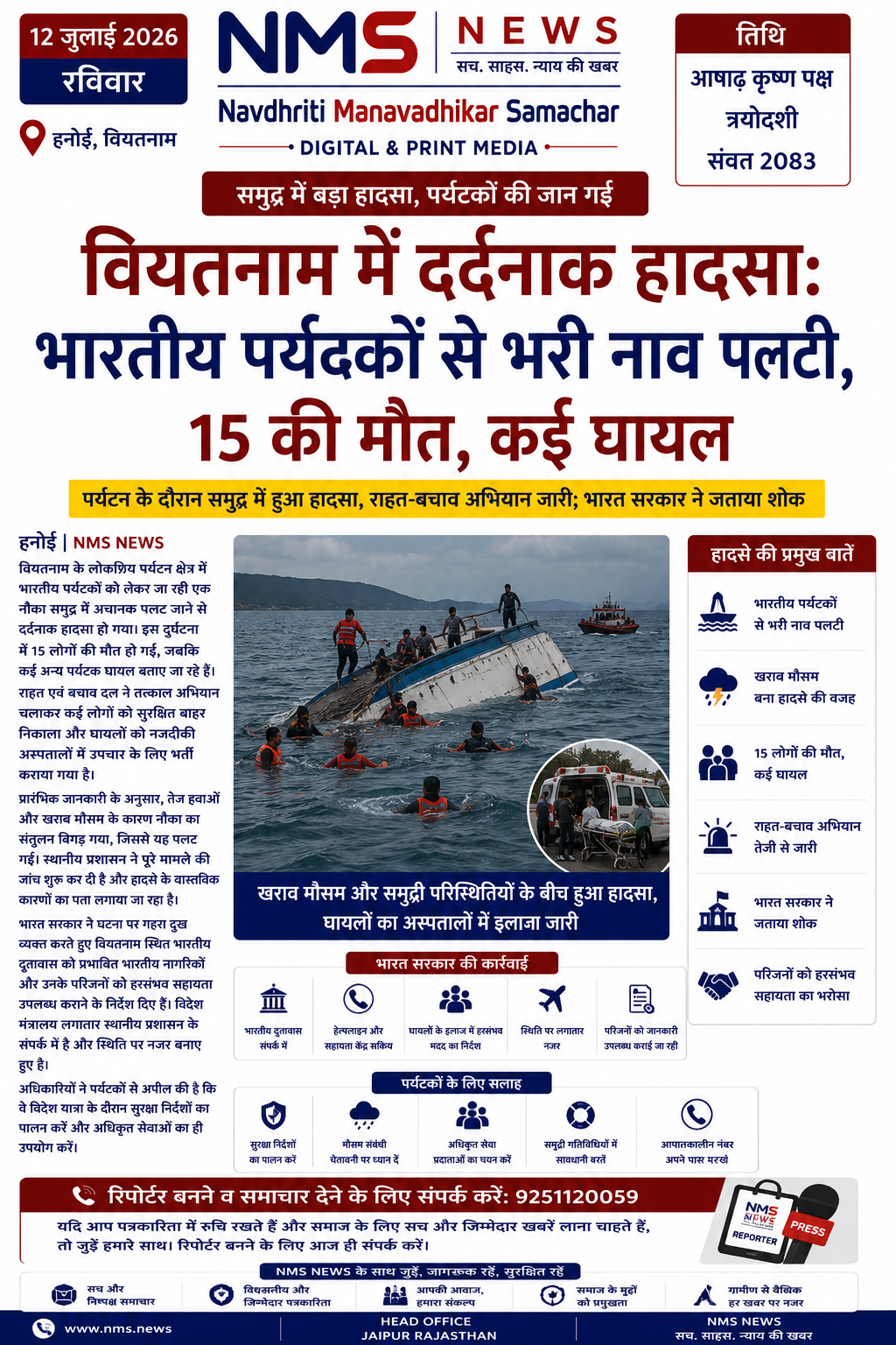 News Image