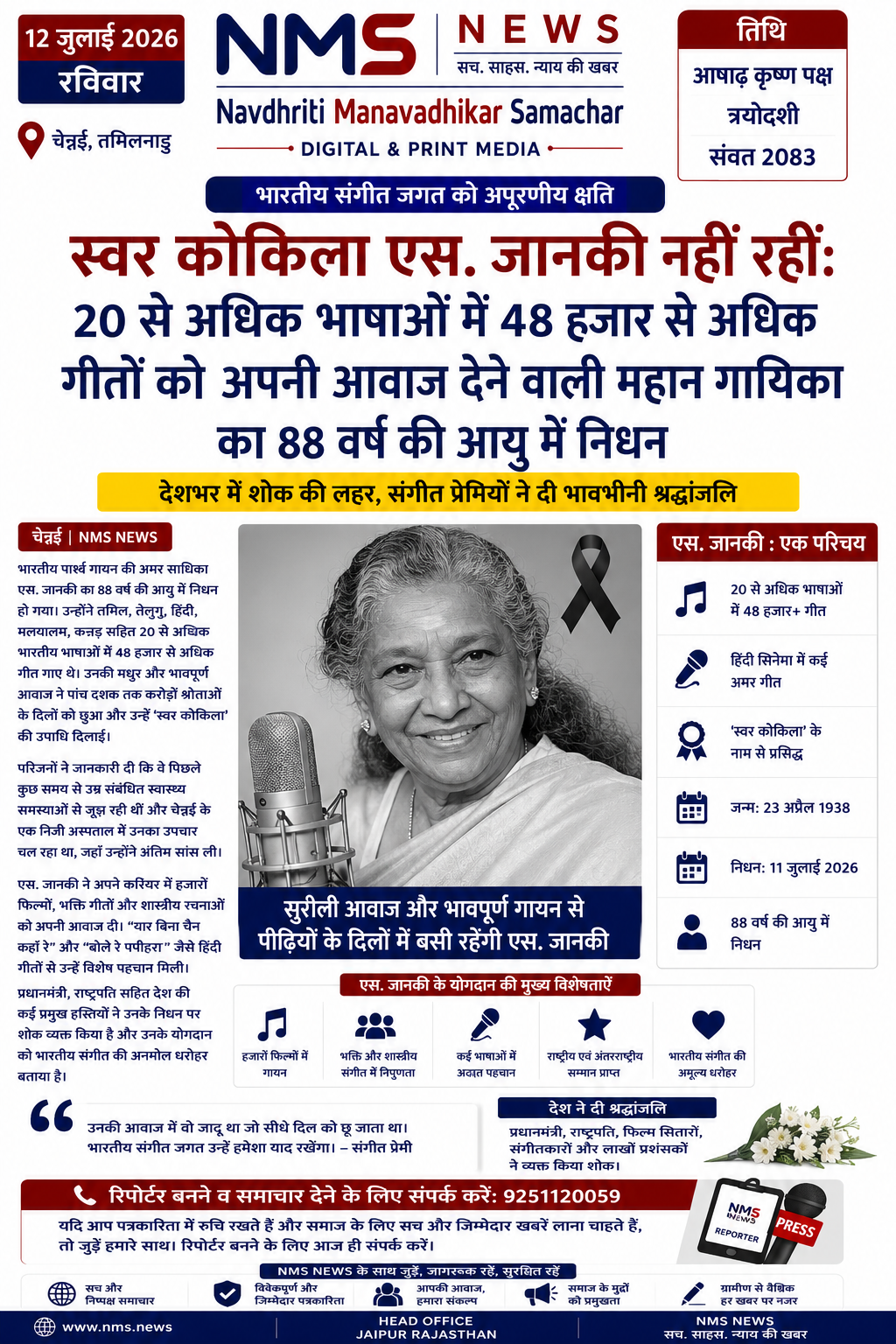 News Image