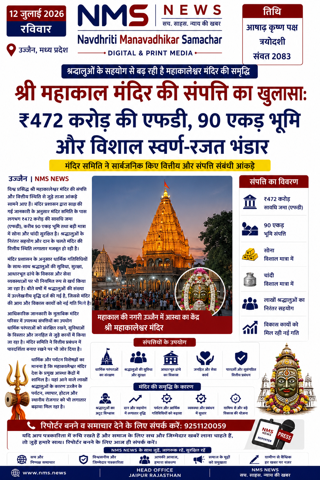 News Image