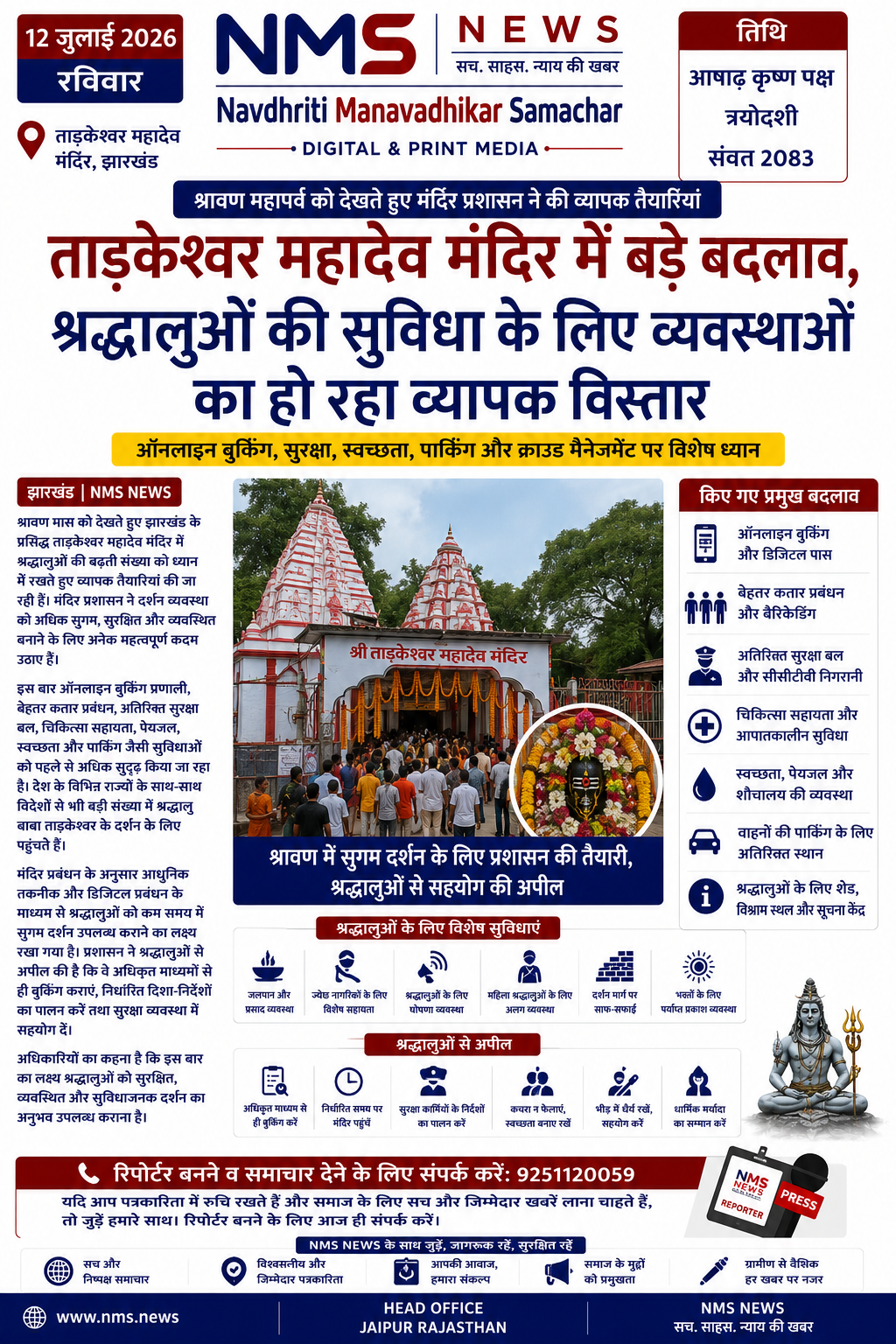 News Image