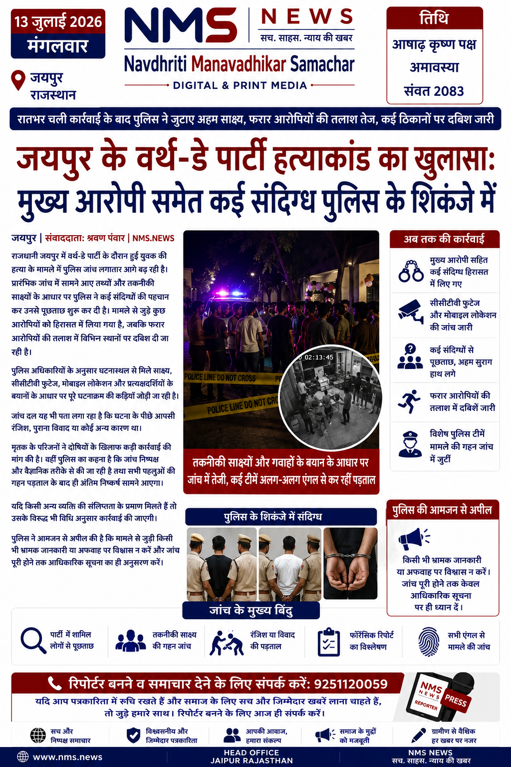 News Image