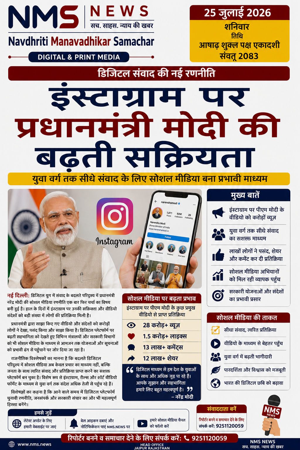 Popular News