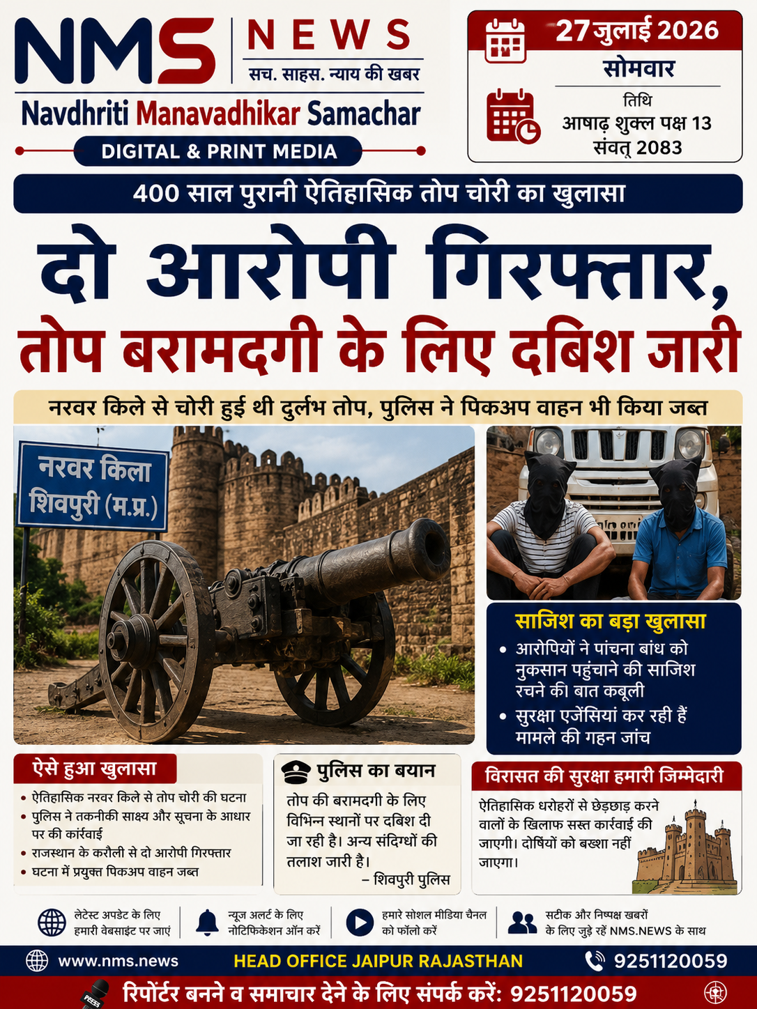 Popular News