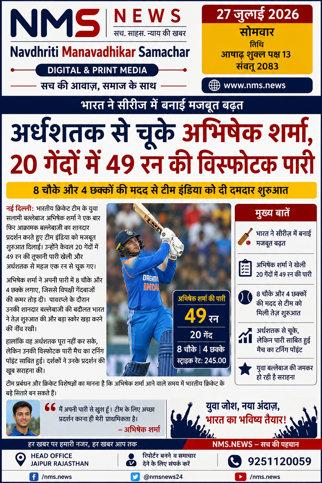 Popular News