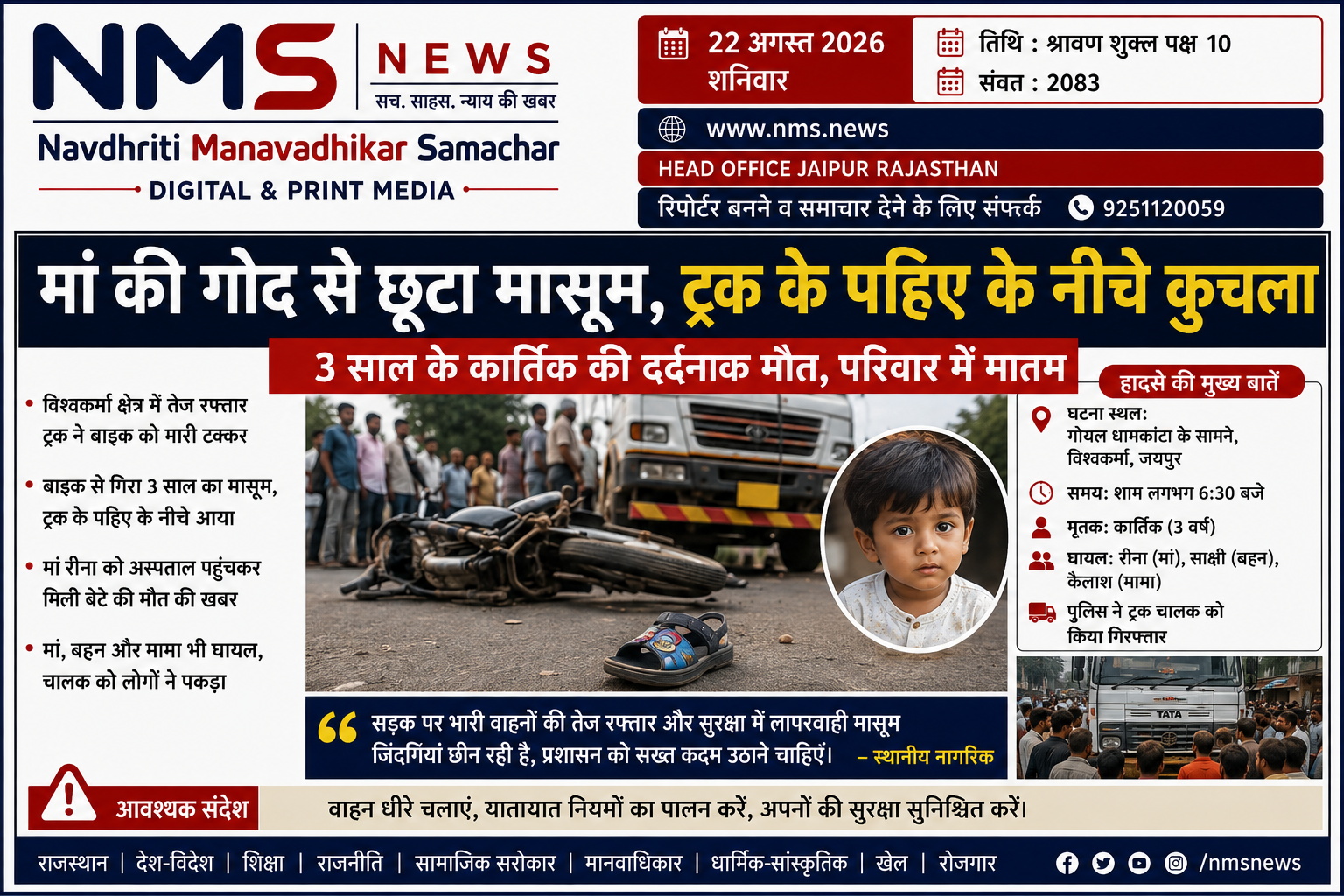 Popular News