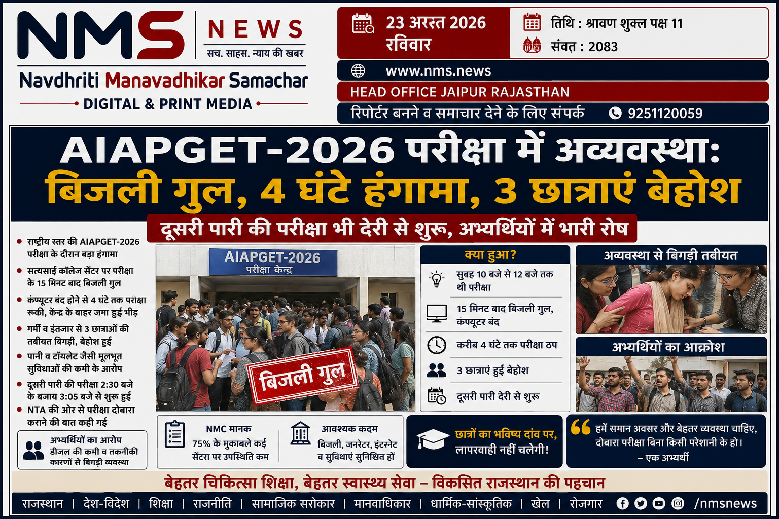 Popular News