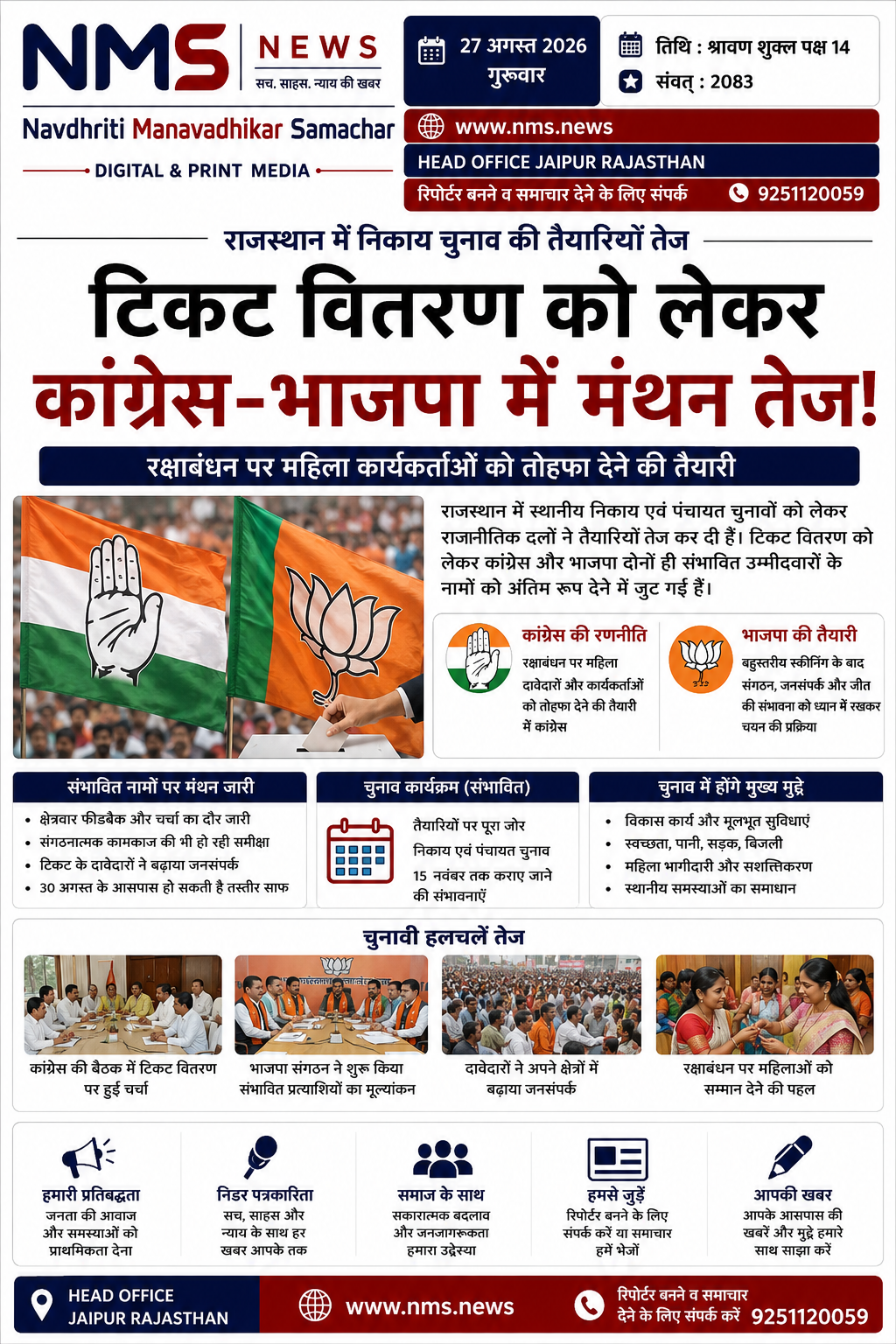 Popular News