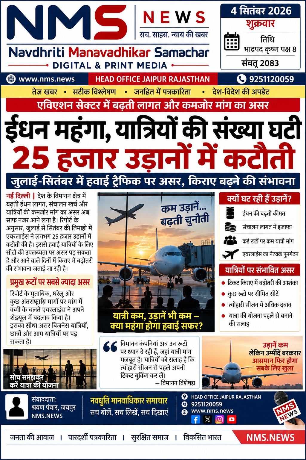 Popular News