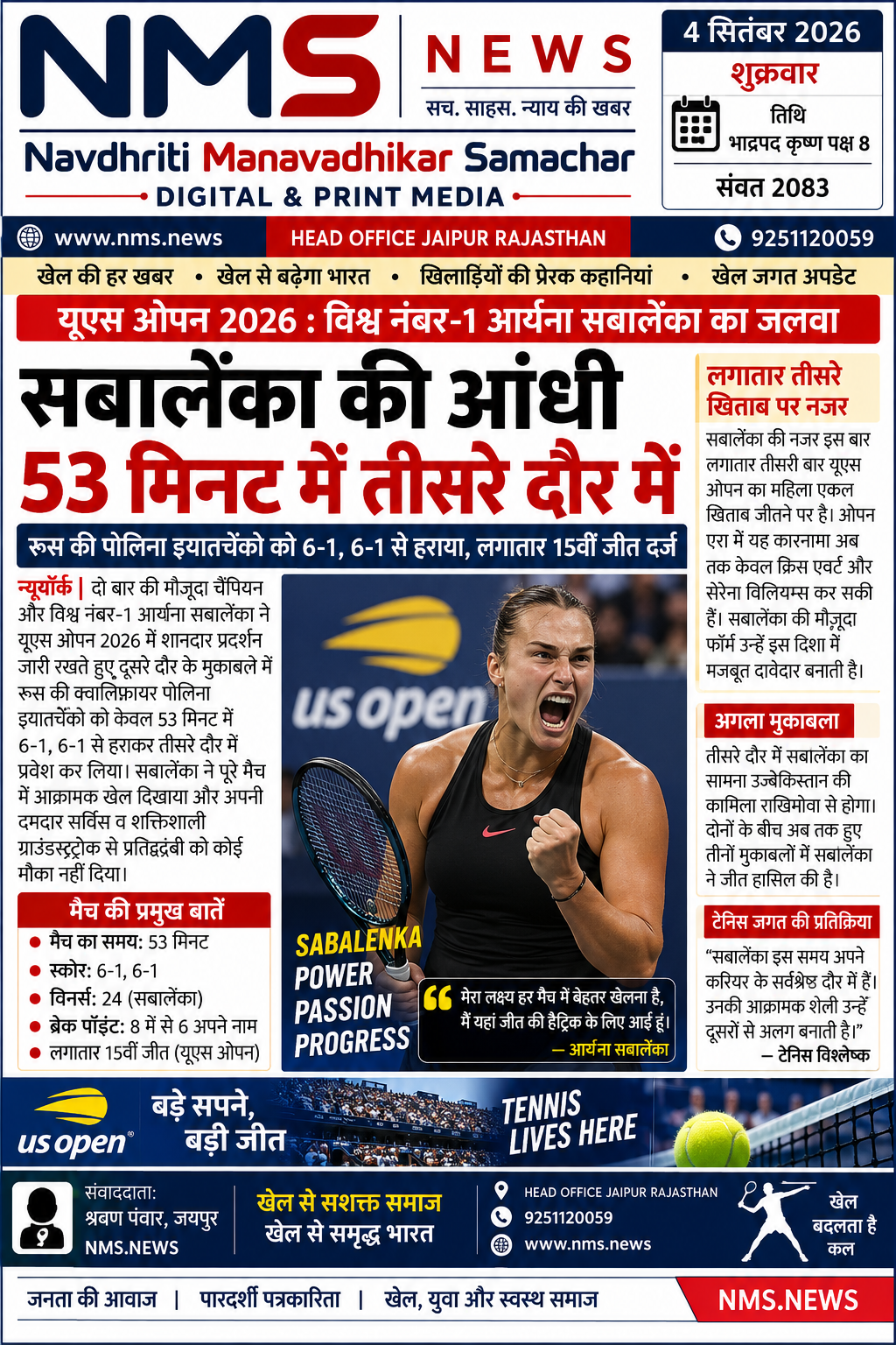 Popular News