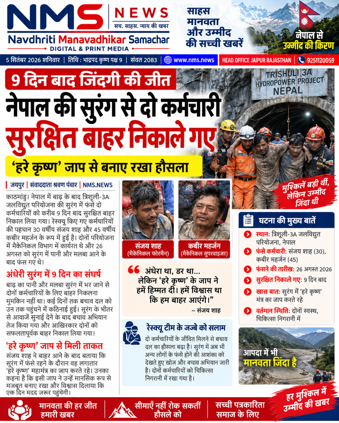 Popular News