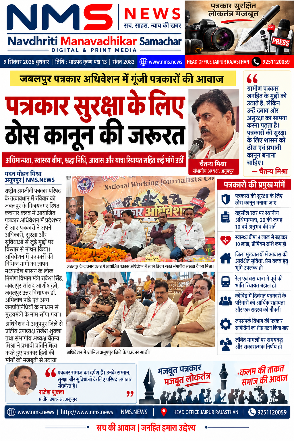 Popular News