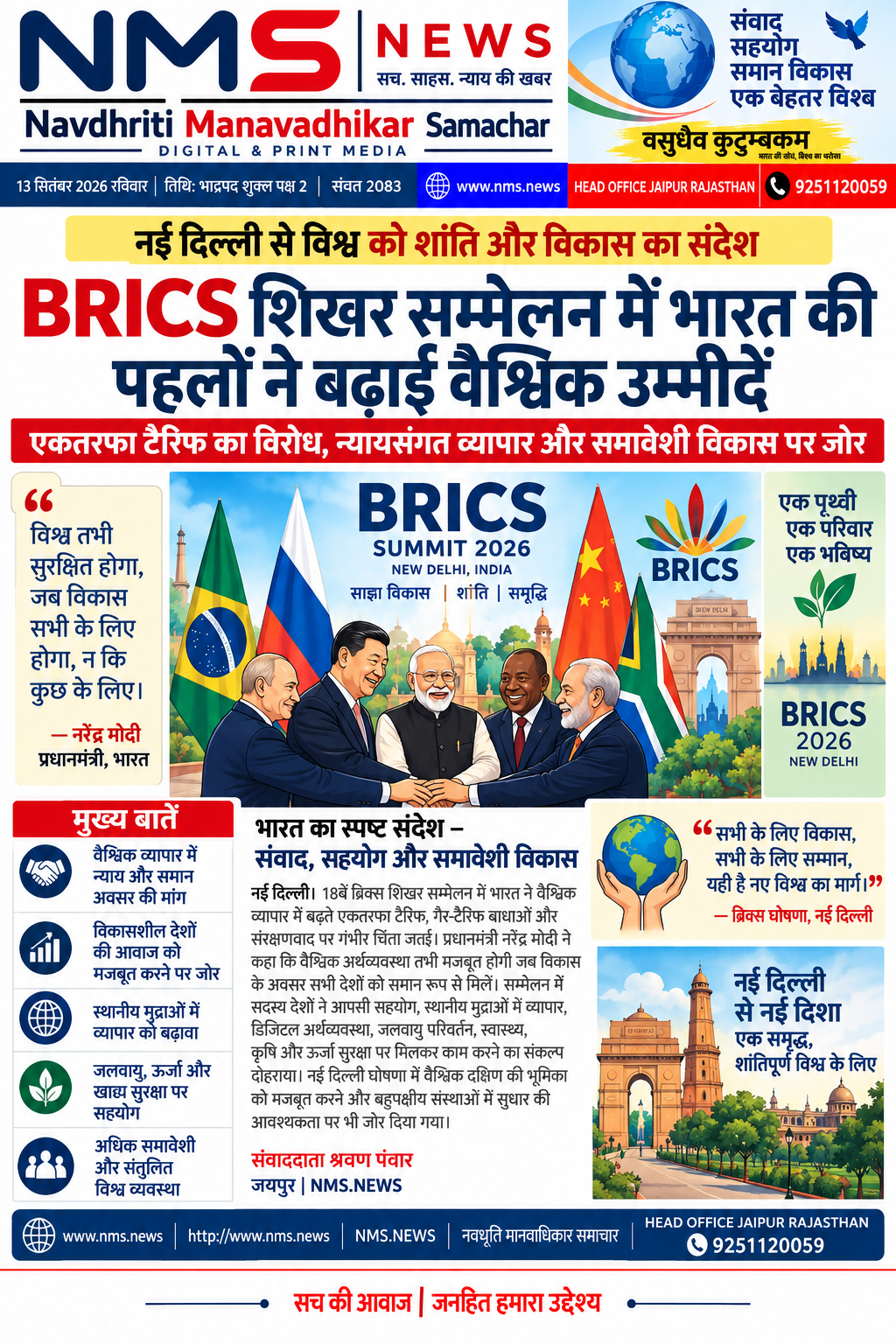 Popular News