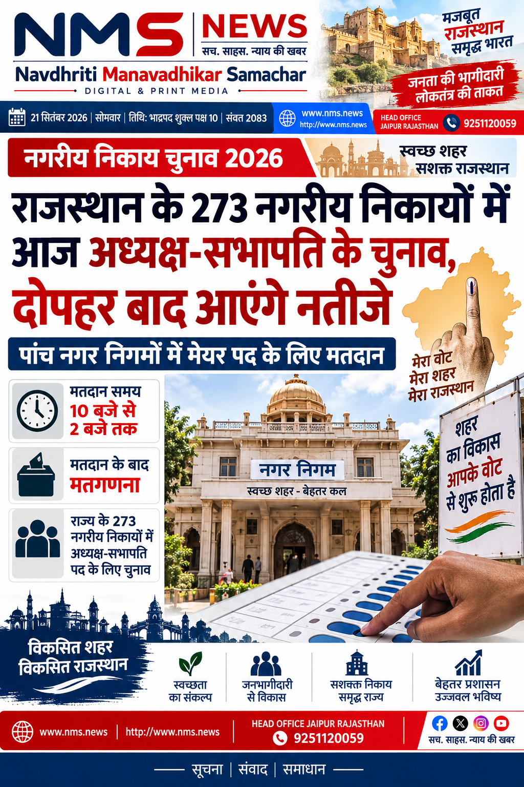 निसिन/जापान, 21 सितंबर 2026। भारतीय महिला क्रिकेट टीम ने एशियन गेम्स 2026 के सेमीफाइनल में बांग्लादेश को 114 रन से हराकर स्वर्ण पदक मुकाबले में जगह बना ली है। भारत की जीत की सबसे बड़ी नायिका सलामी बल्लेबाज शेफाली वर्मा रहीं, जिन्होंने 49 गेंदों पर नाबाद 100 रन की तूफानी पारी खेली। यह उनका पहला T20 अंतरराष्ट्रीय शतक रहा।