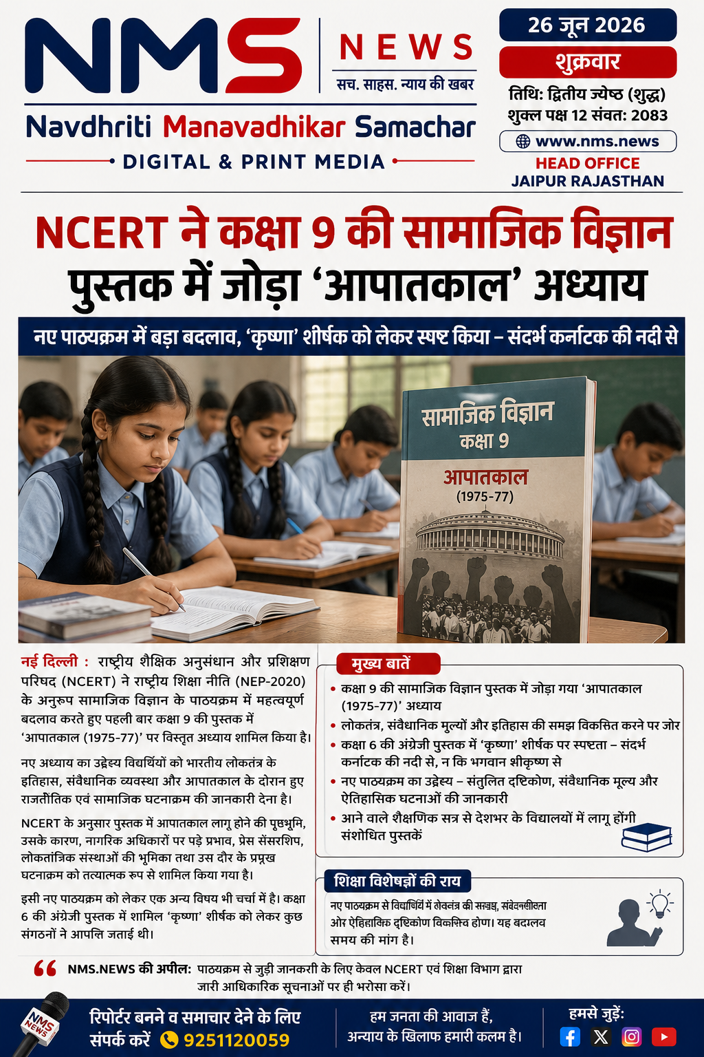 News Image