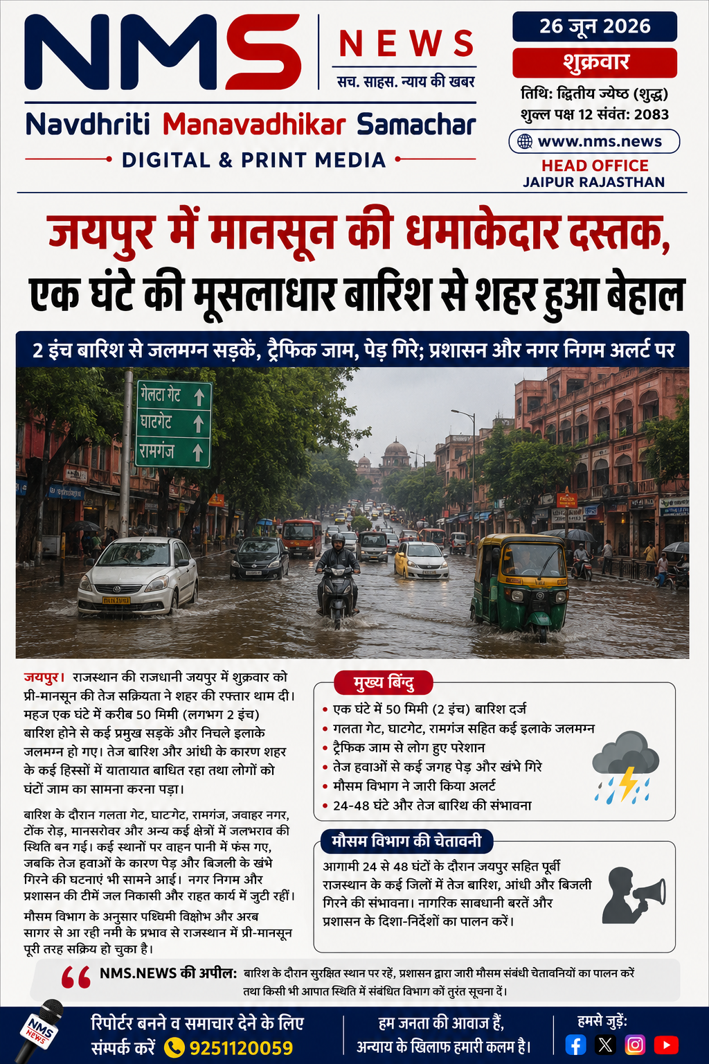 News Image