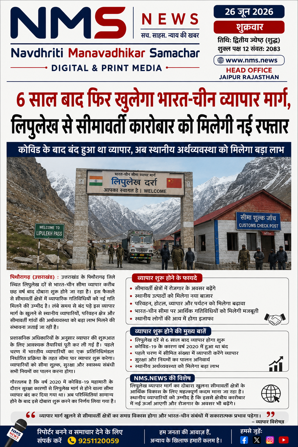 News Image