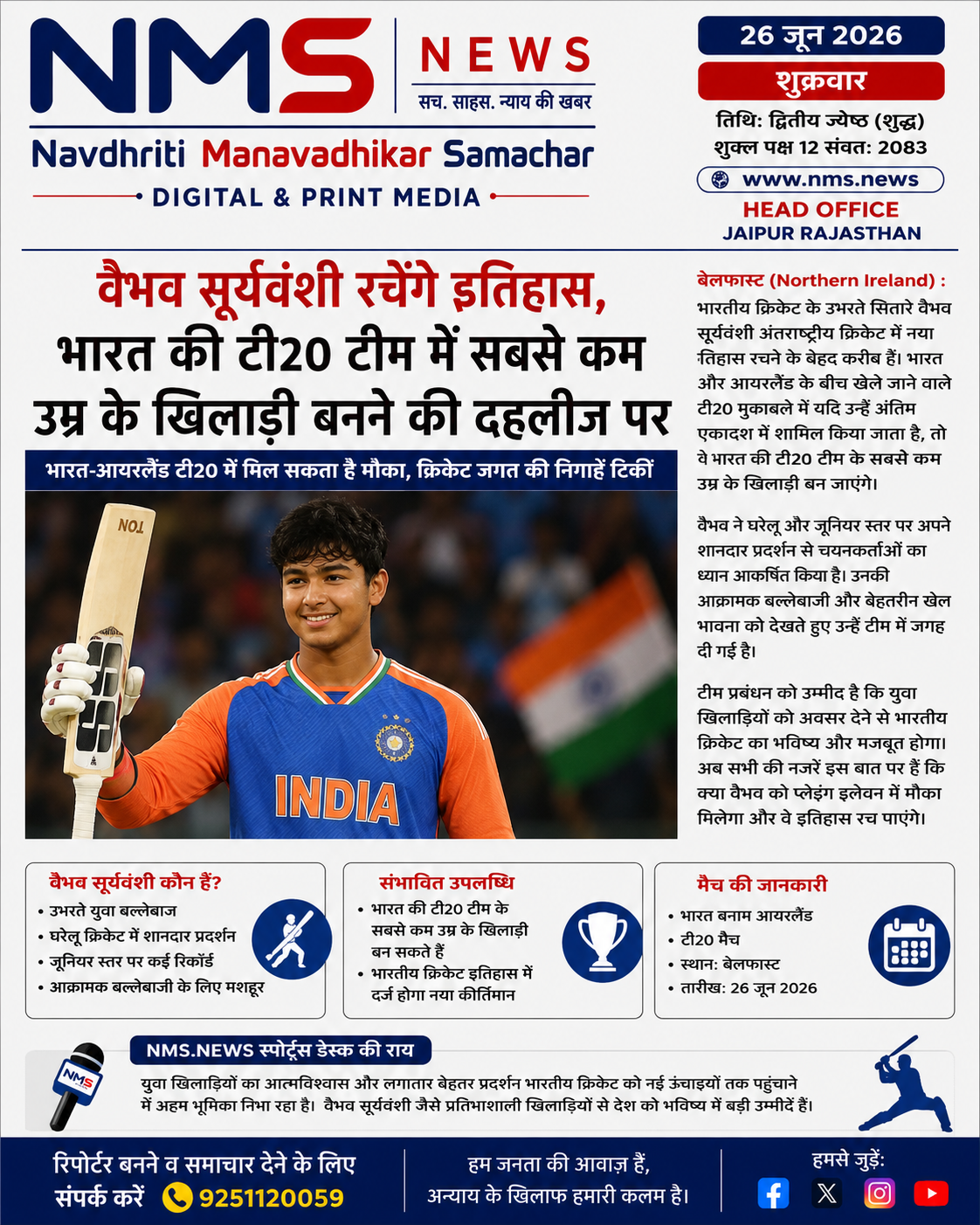 News Image
