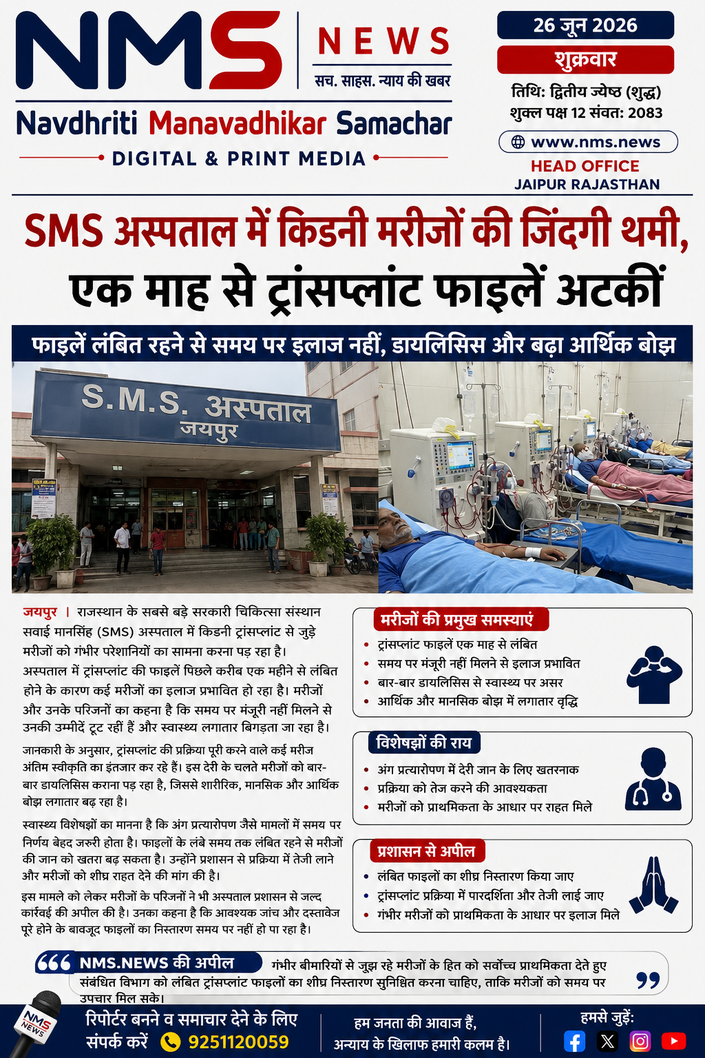 News Image