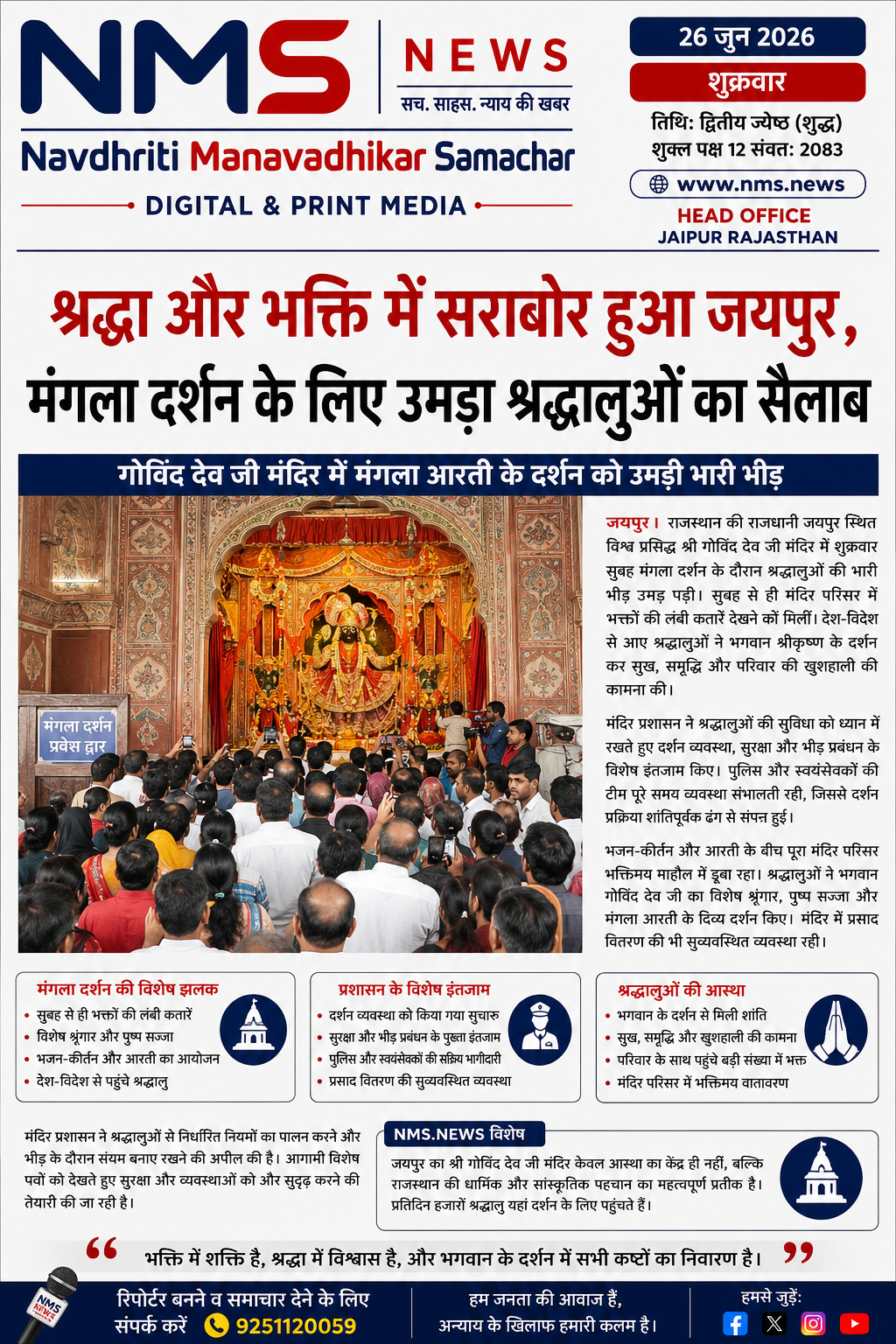 News Image