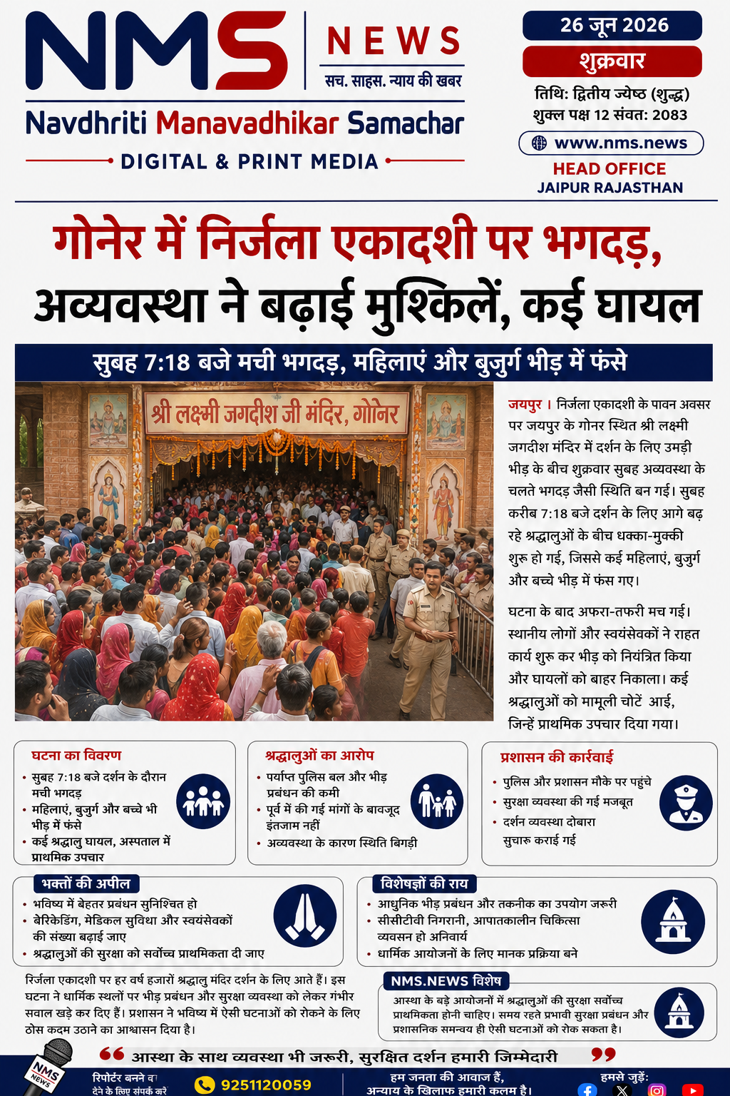 News Image