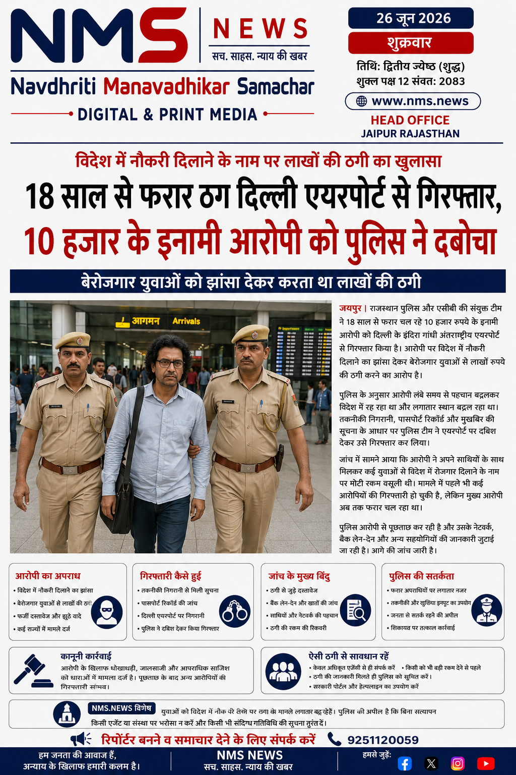 News Image