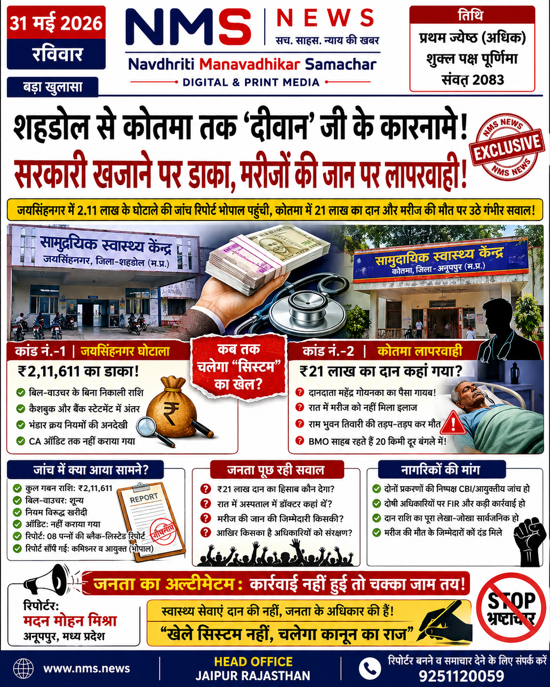 News Image