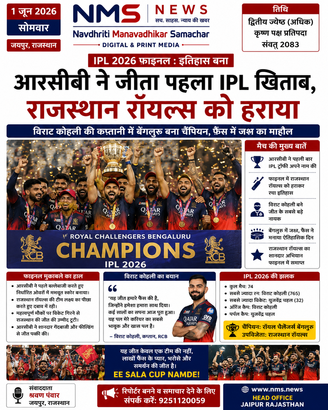 News Image